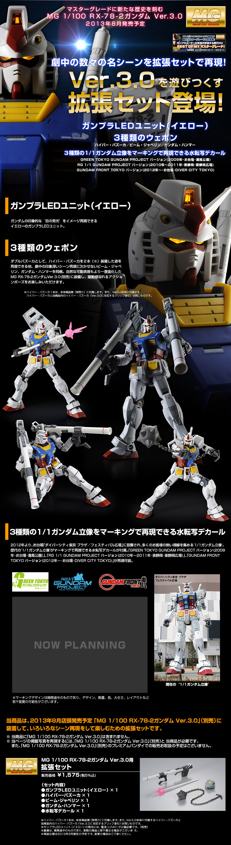 20130624_78_2gundam