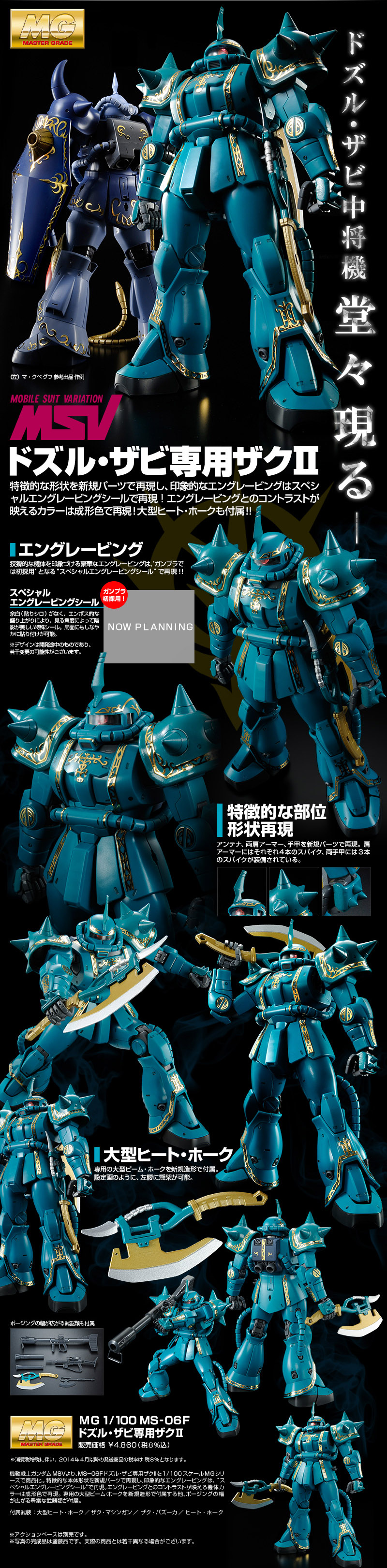 20140307_dozzle_zaku