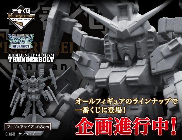 GundamDither_A