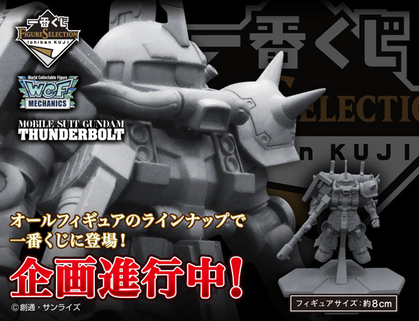 GundamDither_B